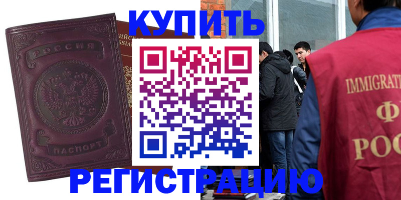 регистрация для школы в Моздоке